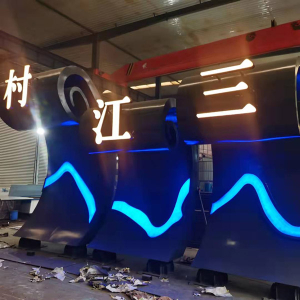 番阳镇耐候钢廊架